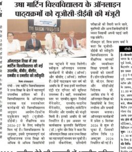 ugc-deb approval umu ranchi